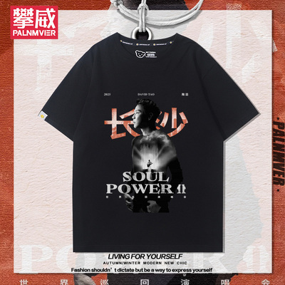陶喆演唱会SOULPOWER巡演周边短袖男女粉丝应援夏季百搭T恤衫潮流