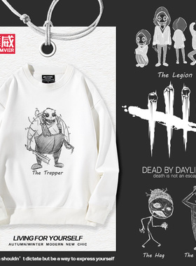 黎明杀机Dead by Daylight游戏周边圆领卫衣2021秋冬新款上衣男潮