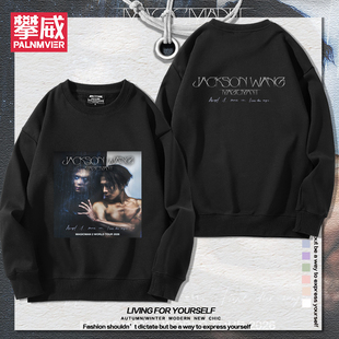 王嘉尔演唱会MAGICMAN2周边圆领卫衣男女粉丝秋冬美式百搭衣服潮