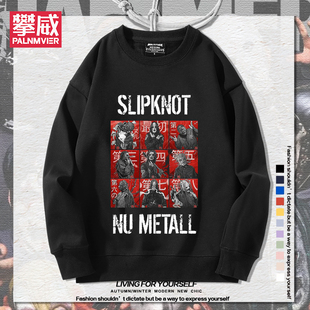 摇滚复古Slipknot活结乐队周边圆领卫衣男女秋冬美式加绒百搭衣服