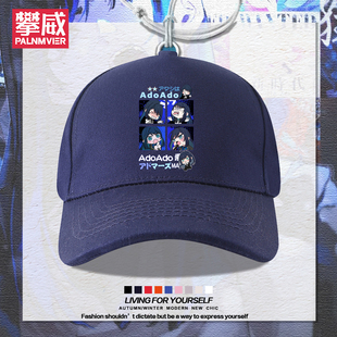 Ado歌手红发歌姬周边狂言应援wish演唱会棒球帽男女户外鸭舌帽子