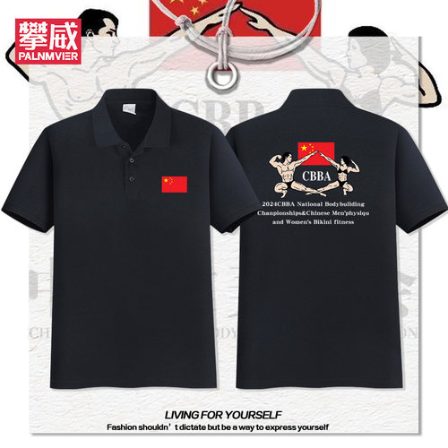 2024年春夏款CBBA健美POLO衫