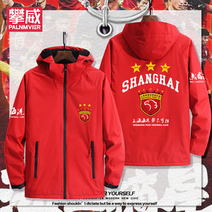 2024上海海港是冠军夺冠纪念连帽上衣男女秋冬冲锋衣加绒外套夹克