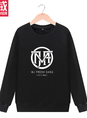 攀威台湾顽童MJ116男女款MC HOT DOG男女圆领卫衣外套衣服秋冬