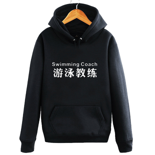 游泳馆工作服 私人游泳教练 救生员 男女工作服连帽卫衣外套衣服