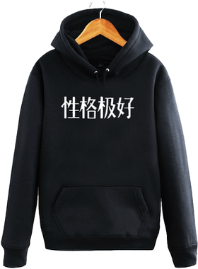 性格极好相当暴躁潮牌原宿风硬妹
