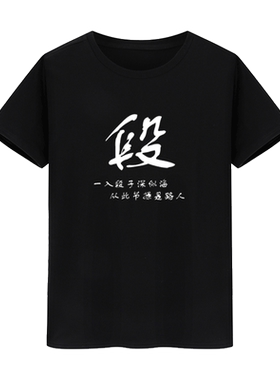 内涵段子短袖搞笑衣服