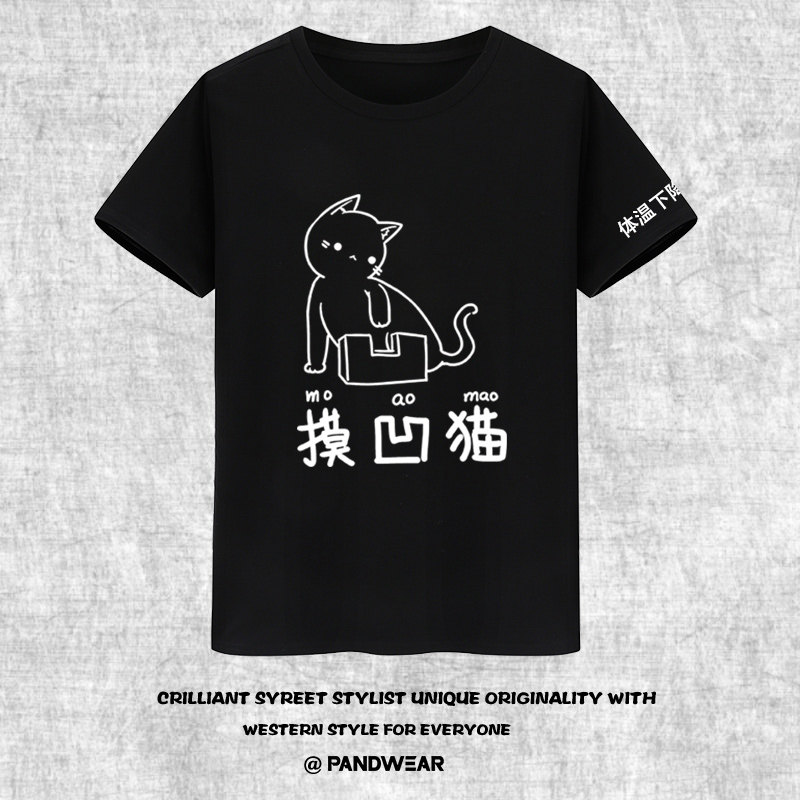冷笑话情侣闺蜜装男女短袖T恤夏摸凹猫款割藕狗款半袖衣服学生