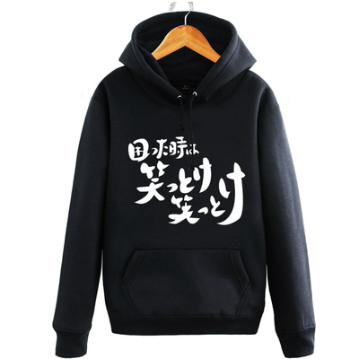 励志银魂秋冬外套连帽卫衣
