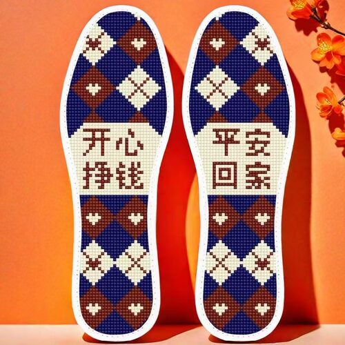 开心挣钱平安回家大牌设计感十字绣鞋垫36-44码附赠针线需自绣