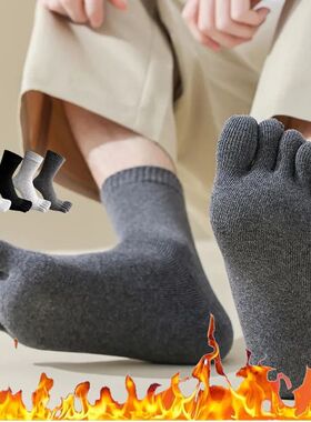 10/5/1 pairs of fall and winter models of five-finger socks