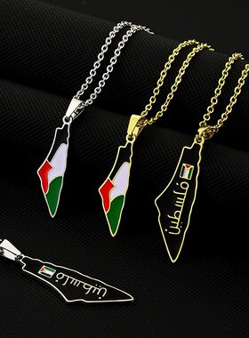 Fashion Palestine Flag Map Pendant Necklace For Women Men Go