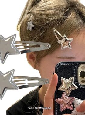 2pcs Silver Color PU Star Hair Clips Y2K Silver BB Snap Clip