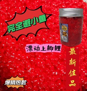 曾疯子药泡米粒型压缩肉鱼饵鲫鱼沙沟儿土凤溪石斑防小鱼逗钓台钓