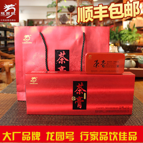 龙园号几棵速溶盒装顺丰普洱茶