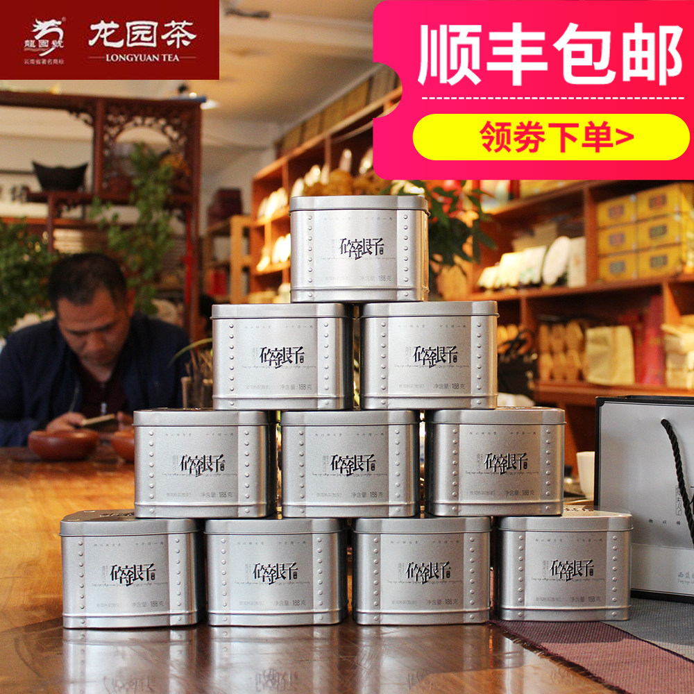龙园号普洱茶碎银子茶化石熟茶188g*2经典糯香散茶官方