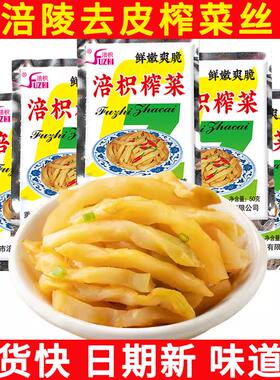 涪枳榨菜丝50g*50袋小包装