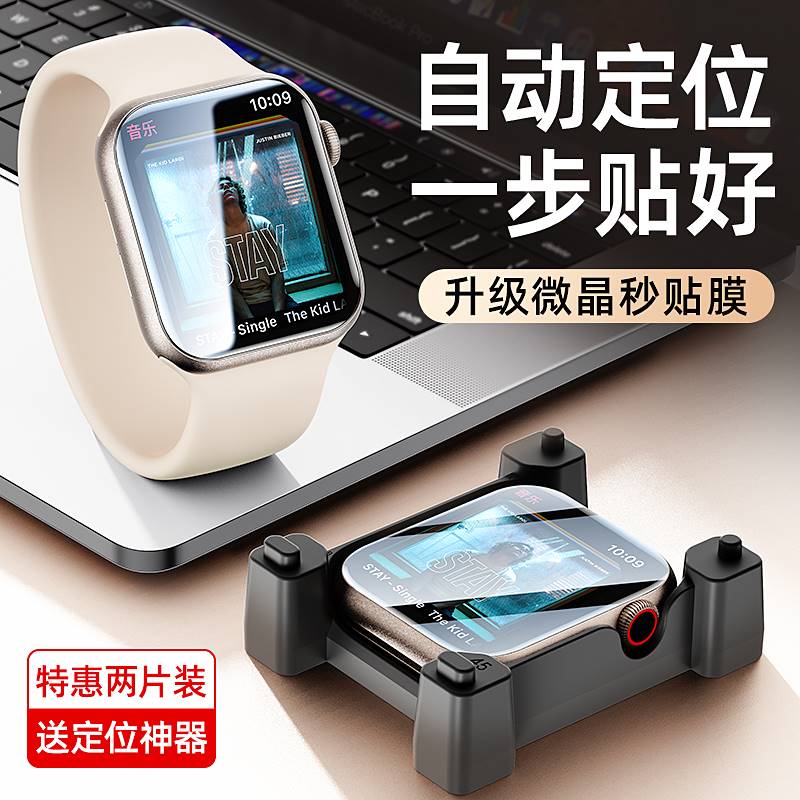适用于于苹果iwatch手表保护膜applewatch全屏iwatchs8手表s7软iw高性价比高么？