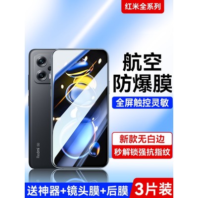 精菲适用于红米note11tpro钢化膜note9Pro手机10x全屏7note8水凝4g覆盖曲面epro+5g蓝光小米11t贴膜保护11e防