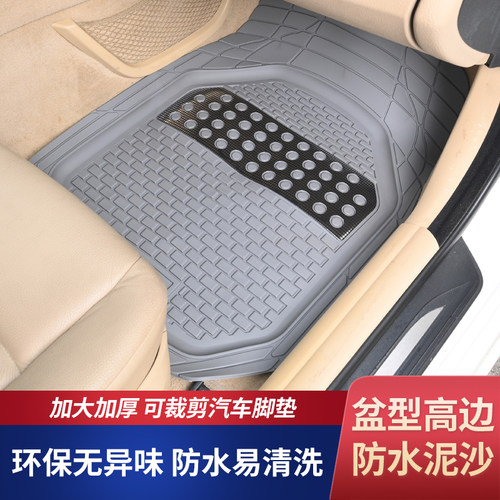 通用PVC防水乳胶地垫汽车脚垫