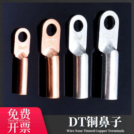 DT铜鼻子接线端子电线镀锡接头紫铜耳DT10/16/25/35/50/70/95平方