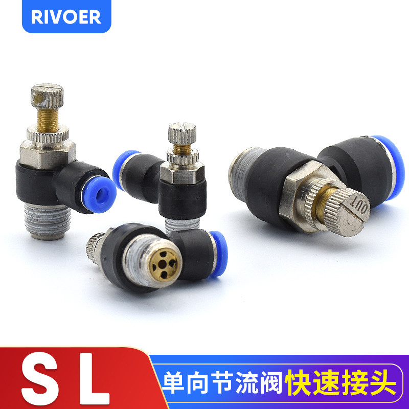 1个SL气动快插气管接头单向排气调速开关控制限制节流阀JSC 4-M5