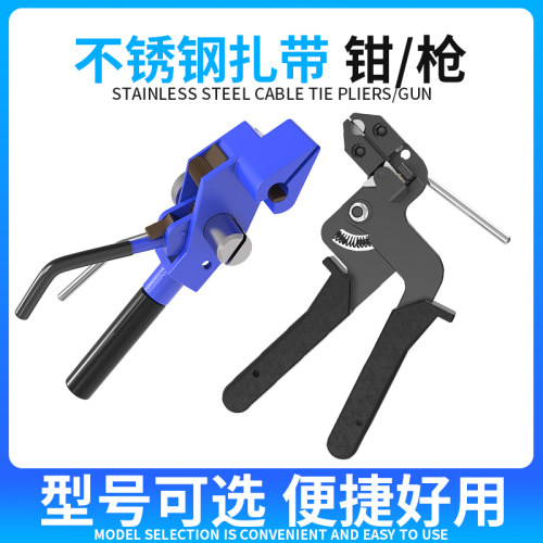 不锈钢扎带钳自锁式收紧器打包机便捷收束工具捆扎电缆自动扎带枪