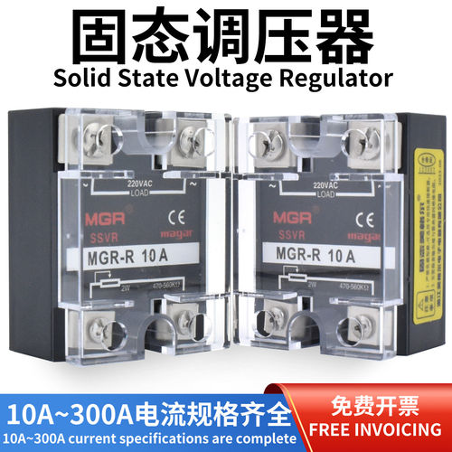 美格尔220V交流电源单相固态调压器MGR SSVR 40A电阻值电压调节器