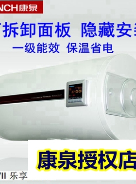 Kanch/康泉 KAV(II)40电热水器线控隐藏安装储水式金瓷内胆热水器