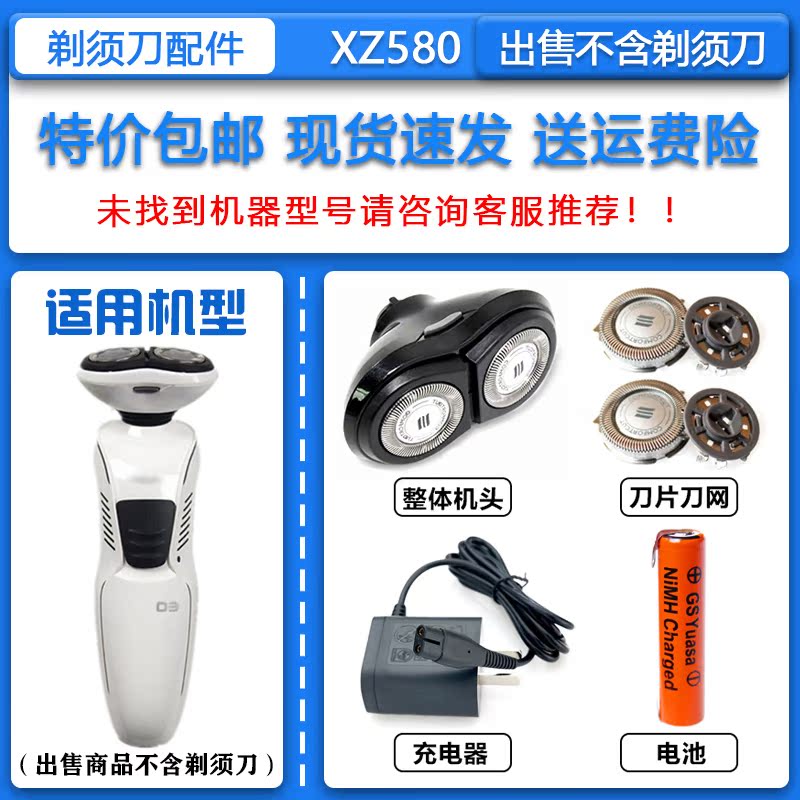 适配飞利浦电动剃须刀XZ580 SW175刀头刀网A00390充电器1.2V电池