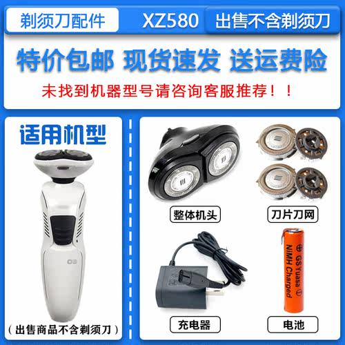 适配飞利浦电动剃须刀XZ580 SW175刀头刀网A00390充电器1.2V电池