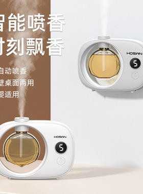 Aromatherapy Machine Automatic Spray Machine Hotel Bedroom T