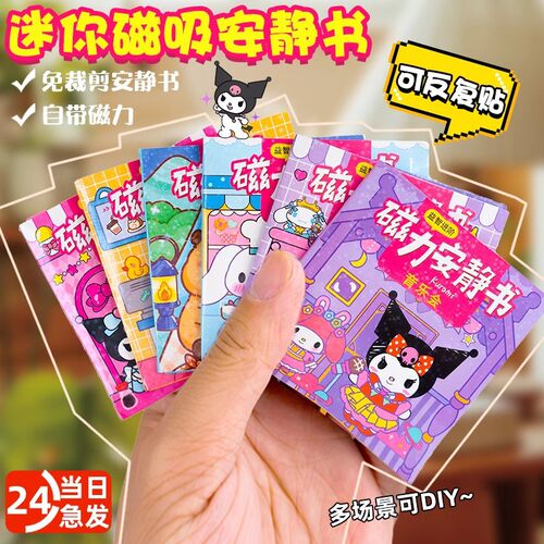 Mini Quiet Book Small Size 10*10 Magnetic Quiet Book Puzzle