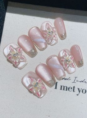 Pink Cat Eye Fake Nails Gold Edge French False Nails 3D Flow