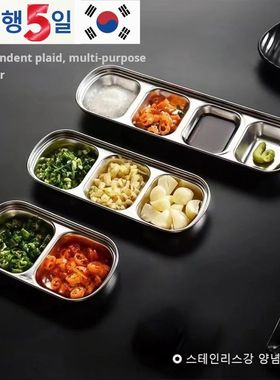 Stainless Steel Divided Dip Bowls Sauce Plate Seasoning Dipp
