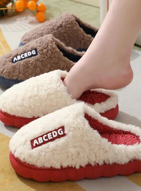 Couple's Plush Slippers for Women & Men - Extra Warm Winter