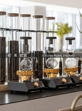 售楼处样板间咖啡豆展示架摆件