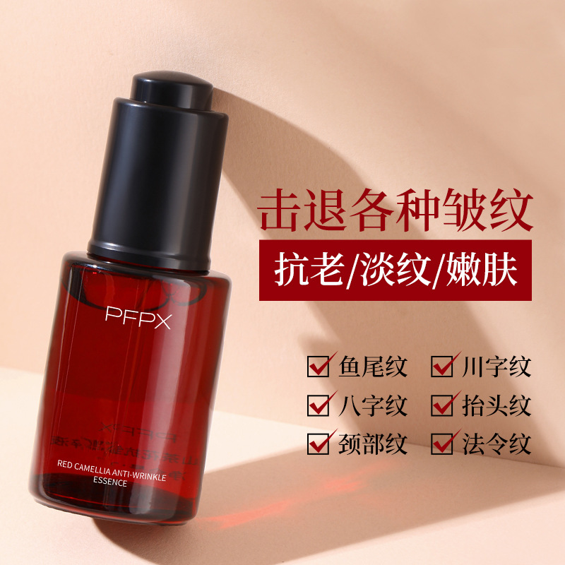 PFPX红山茶花抗皱精华液细腻肌肤淡化细纹提拉紧致小红瓶精华原液
