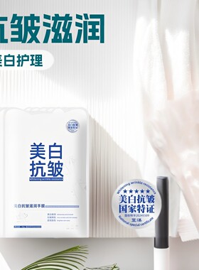 美白手膜嫩肤滋润保湿抗皱手部护理淡化手纹美白足膜手脚套膜正品