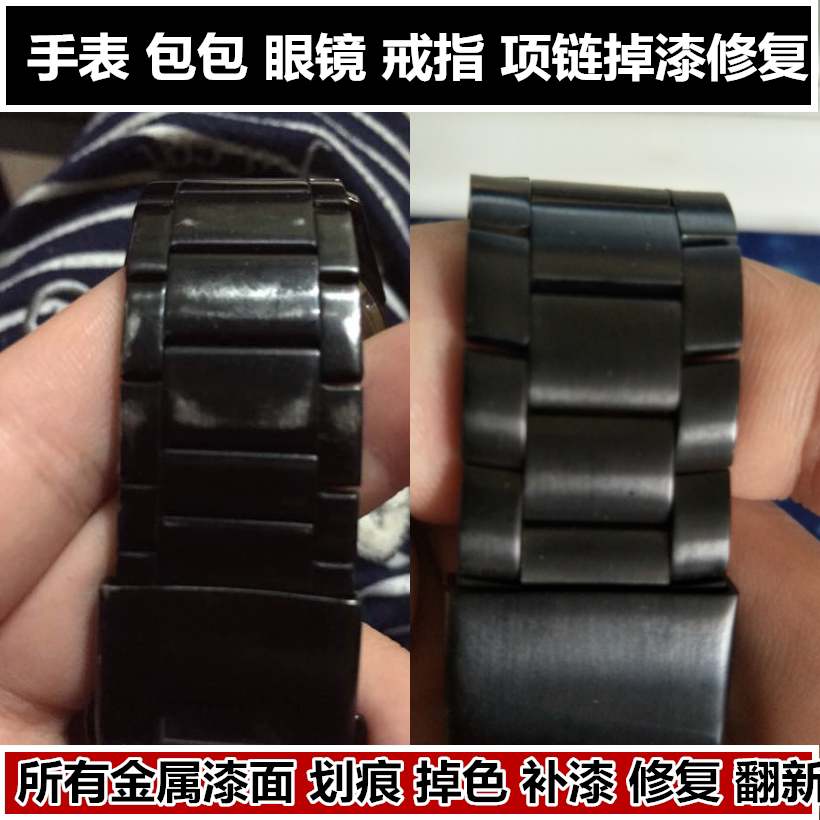 掉色补漆修复漆面补色掉漆修补
