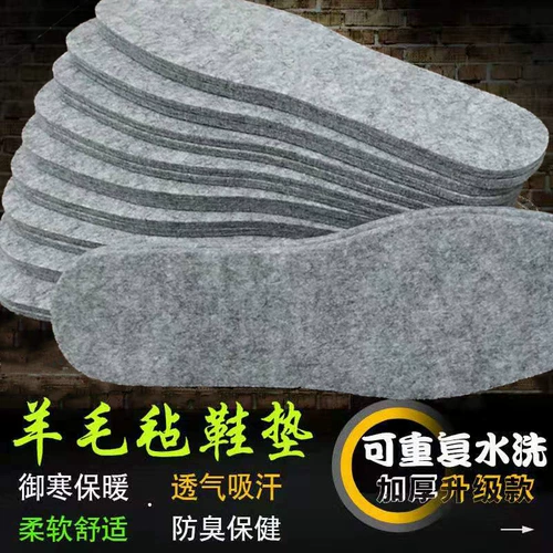 Шерстяной войлок, удерживающие тепло стельки подходит для мужчин и женщин, мягкий комфортный антибактериальный универсальный дезодорант на все сезоны, 5mm, увеличенная толщина, впитывает пот и запах