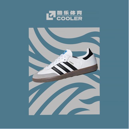 酷乐体育adidas originals Samba柔软低帮舒适板鞋男女同款B75806