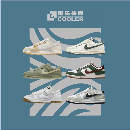 酷乐体育Nike Dunk Low 时尚潮流 耐磨防滑 低帮板鞋FQ8080-133