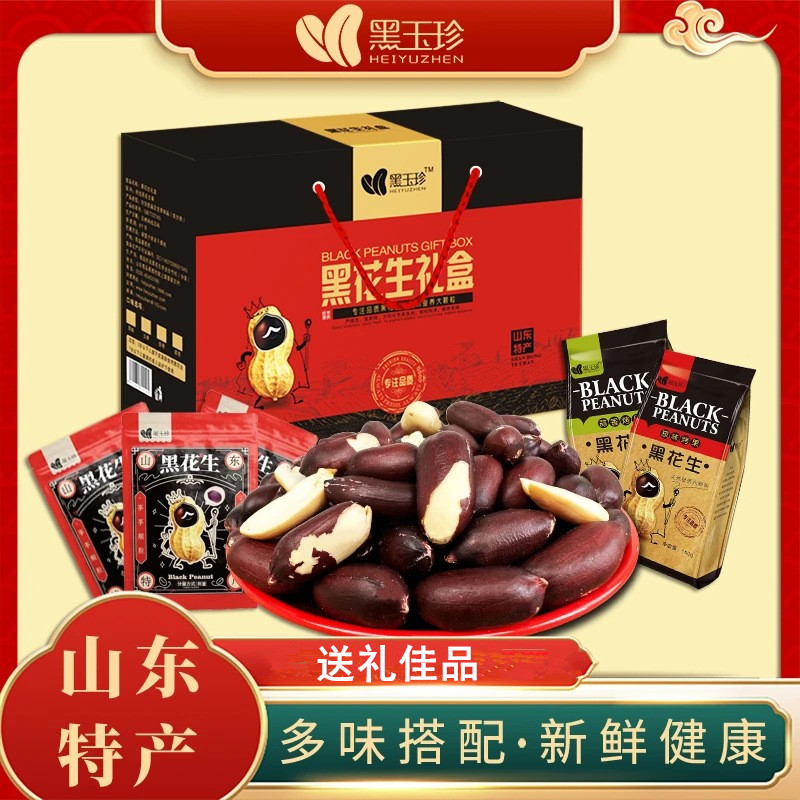 山东香脆黑花生蒜味原味大粒炒花生礼盒900g 年货中秋送礼大礼盒
