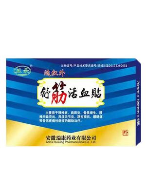 益豪远红外舒筋活血贴