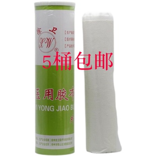 徐卫医用胶布橡皮膏绑扎黄色胶布和白色胶布26cm*5米（5桶包邮）