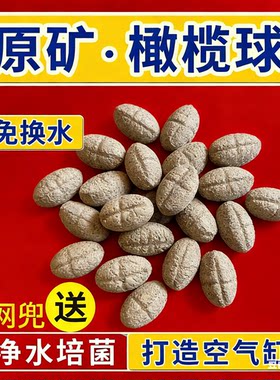 原矿橄榄球滤材高效净化水质
