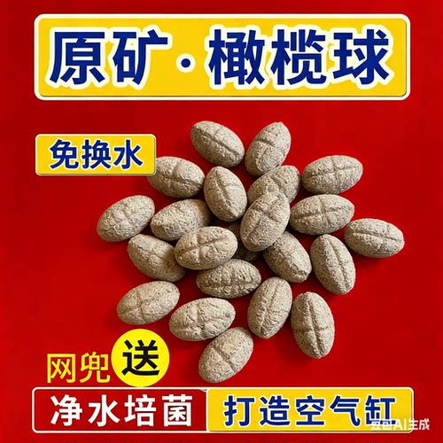 原矿橄榄球滤材高效净化水质