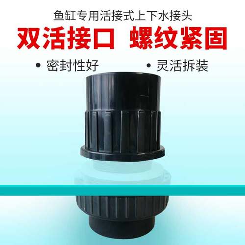 上下水接头底滤水管配件