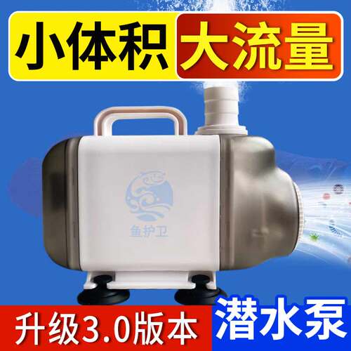 鱼缸过滤仓循环潜水泵强劲动力